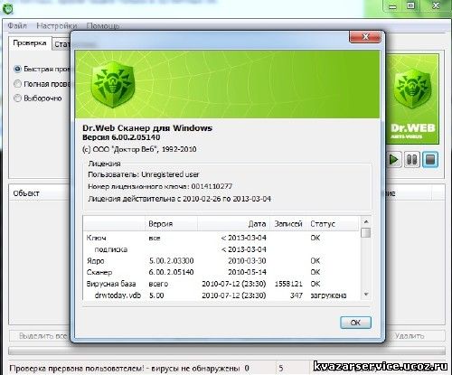 Dr web для windows. Dr web 1992. Ключ доктор веб. Свежие ключи для доктор веб. Ключ файл для Doctor web.